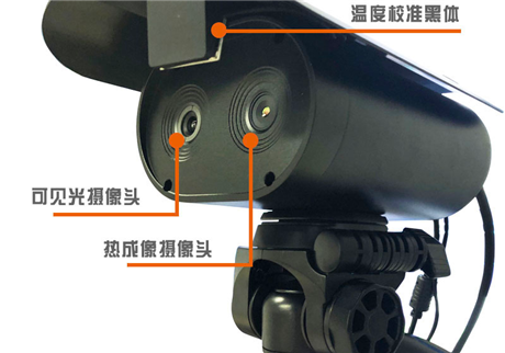 遠距離熱成像測溫系統(tǒng)中的“黑體”有什么作用？